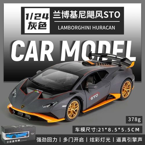 Gris Avec boîte - Simulation de voiture de sport Lamborghini Motoracan STO, 1:24, Modèle en alliage métallique moulé sous pression, Son et lumière, Nervure arrière, Collection de jouets pour enfants, Cadeau