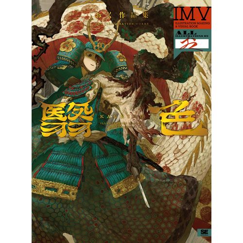 Illustration Making & Visual Book