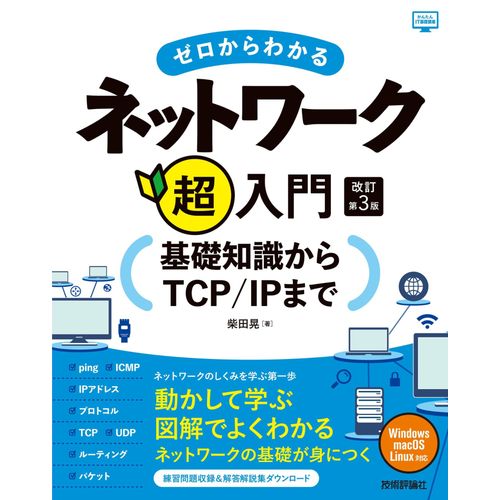 Tcp/Ip3 (It)