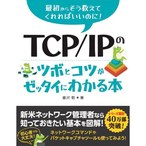 Tcp/Ip