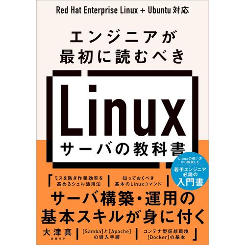 Linux