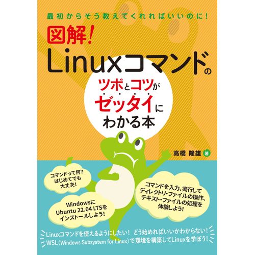 Linux