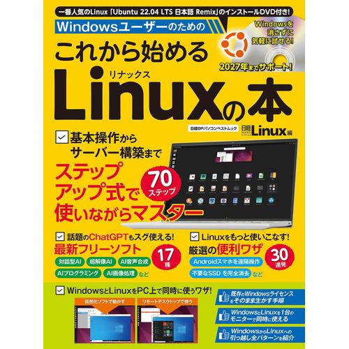 Windows Linux (Bp)