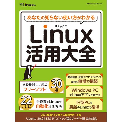 Linux (Bp)