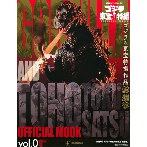 & Official Mook Vol.0 & (Mook)