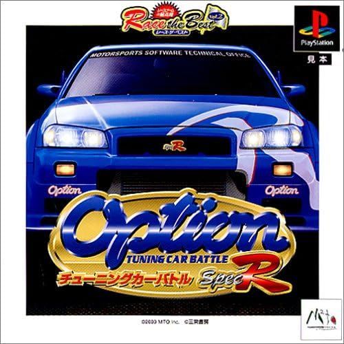 Race The Best Vol.2option R