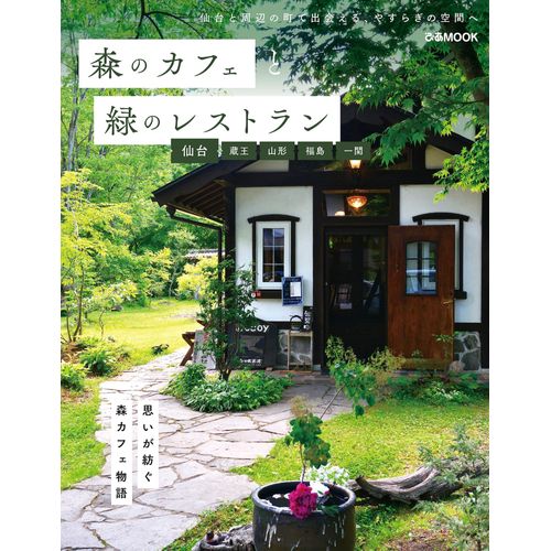 (Mook)