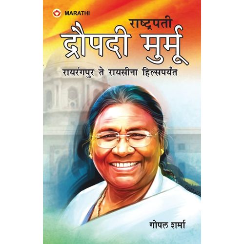 Rashtrapati Droupadi Murmu - Rairangpur To Raisina Hills