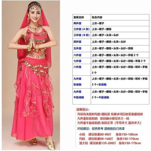 Ensemble Jupe En Mousseline De Soie Pour Femme,Robe Adulte,Costume De Danse Indienne,Vêtements De Danse Du Ventre,Sari,Vêtements De Performance,Taille Unique