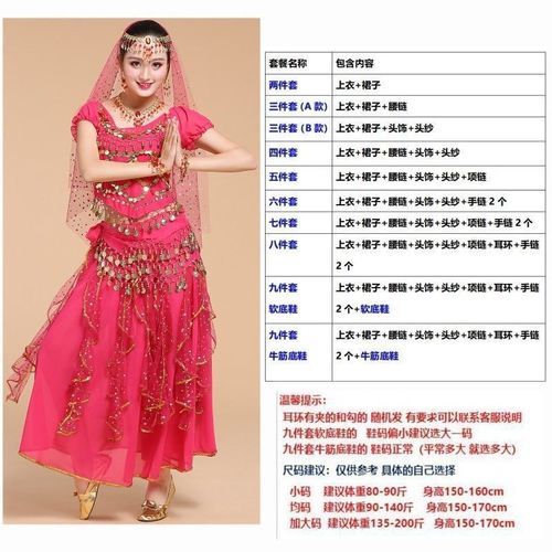 Ensemble Jupe En Mousseline De Soie Pour Femme,Robe Adulte,Costume De Danse Indienne,Vêtements De Danse Du Ventre,Sari,Vêtements De Performance,Taille Unique