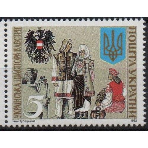 Ukraine Armoirie 1992