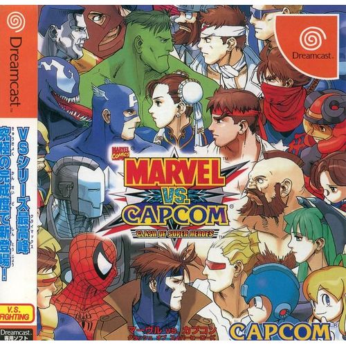 Marvel Versus Capcom (Version Japonaise)