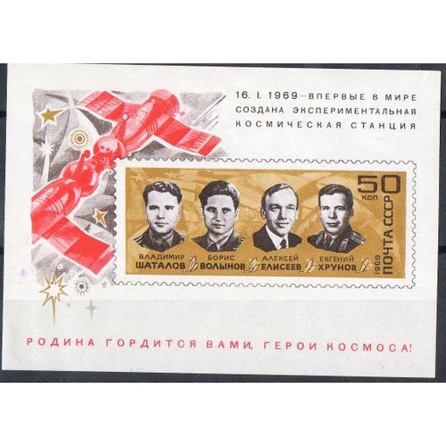 U.R.S.S. ( Russie ) Timbres Les Cosmonautes Russes 1969