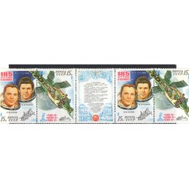 U.R.S.S. ( Russie ) Timbres  Les Cosmonautes Popov -Riumin 1980