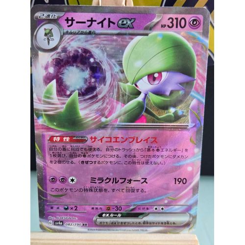 Carte Pokemon Gardevoir Ex 082/190 Sv4a