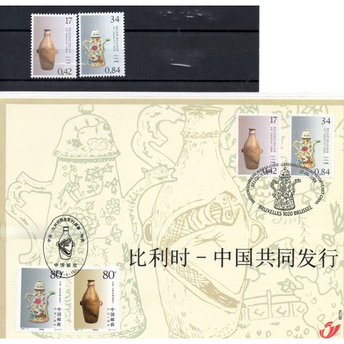 Belgique Timbres Émission Commune Chine Belgique 2001