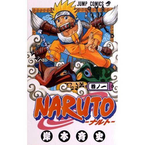 Naruto Tome 1