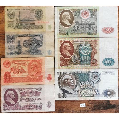 Lot 7 Billets Urss De 3 À 1000 Roubles - 1961 / 1991 - Russie - Rubles (#35)