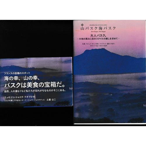 Date De Sortie :  Juillet 2015 Auteur/Éditeur :  Yoshimi Pages Nakatsuchi , Kaori Myatt Susa Éditeur :  Écart Japon Formulaire De Publication :  Relié Nombre De Pages :  159p Isbn :  9784865760262