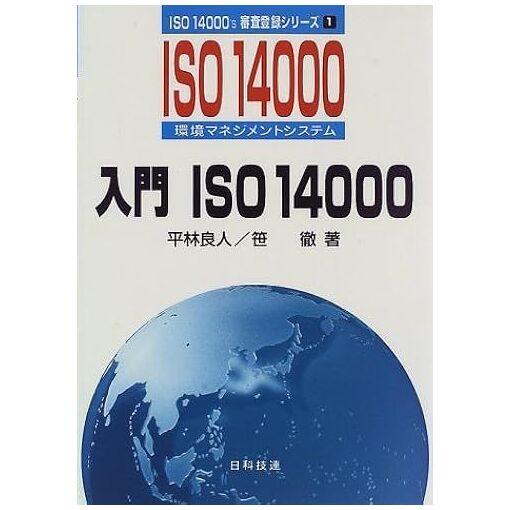 Iso 14000 (Iso 14000s)