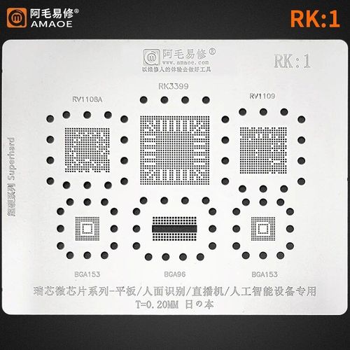 Pochoir De Reballage Bga Pour Puces Rk Cpu Ddr A20/Rk618/Rk3288/Rk3188-T Rv110ba/Rk3399/Rv1109 Rk3568/3399/1808/1328 - Type Rk 1