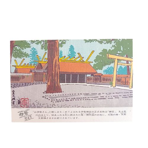 Carte Postale Estampe Japon Temple