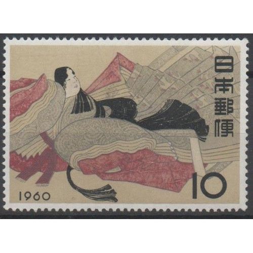 Japon Timbre Estampe 1960