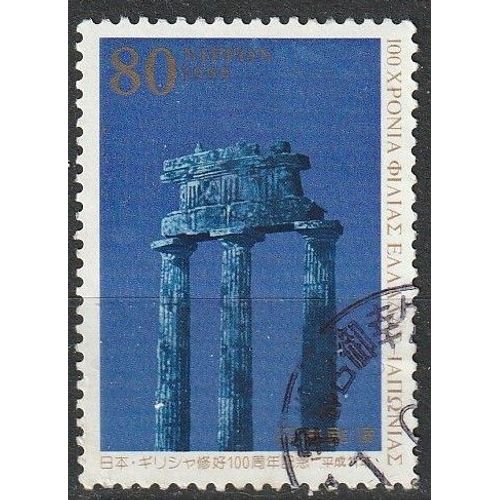 Timbre Oblitéré Japon 1999. Monuments, Émissions Communes Grèce Et Japon: Tholos À Delphes N° 2573