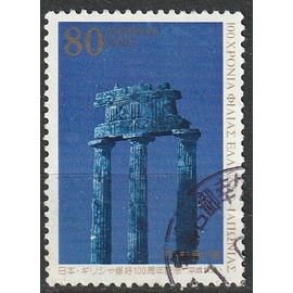 Timbre Oblitéré Japon 1999. Monuments, Émissions Communes Grèce Et Japon: Tholos À Delphes N° 2573
