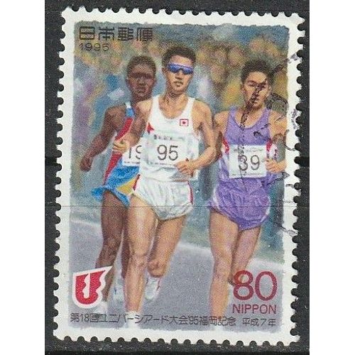 Timbre Oblitéré Japon 1995. 18e Universiade De Fukuoka (Compétition Sportive Internationale), Course À Pied N° 2208