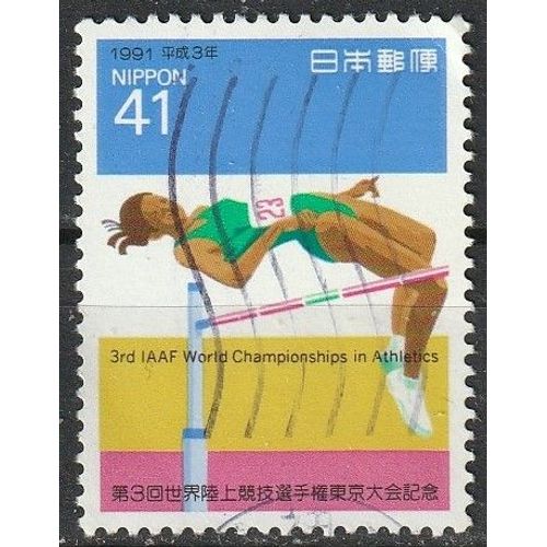 Timbre Oblitéré Japon 1991. Athlétisme Championnats Du Monde À Tokyo, Saut En Hauteur N° 1944