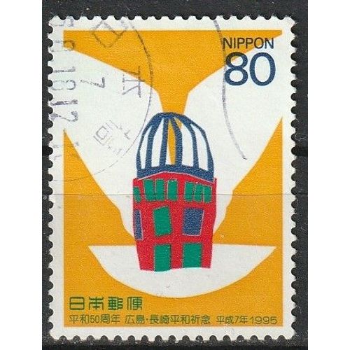 Timbre Oblitéré Japon 1995. Concours De Design, Fin À La Seconde Guerre Mondiale. Dessins D'enfants N° 2204