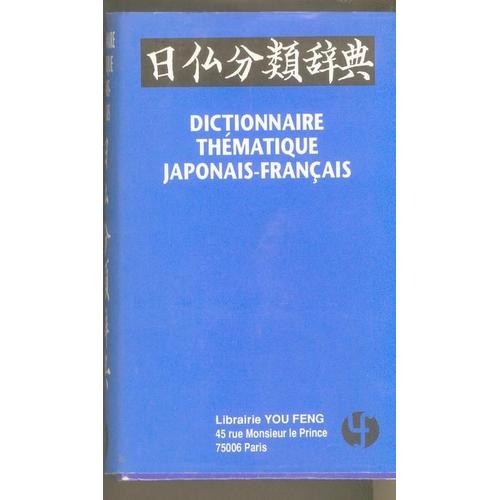 Dictionnaire Thématique Japonais-Français