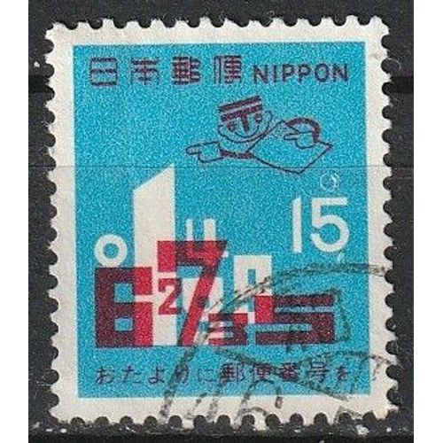 Timbre Oblitéré Japon 1971. 3ème Année De L'introduction Des Codes Postaux, Chiffres N° 1023