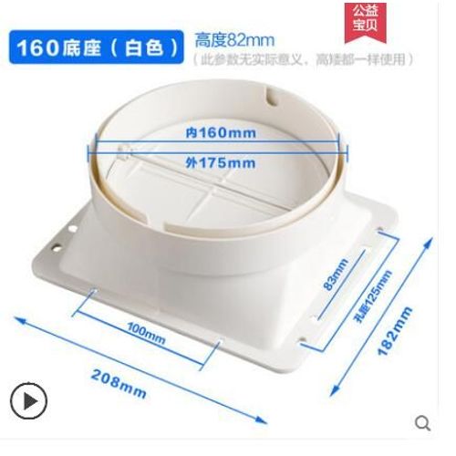 Support de base de tuyau de fumée d'accès,connecteur de tube en aluminium,pièces de hotte de cuisine,contrôle anti-odeur,clapet anti-retour,système d'air frais #C