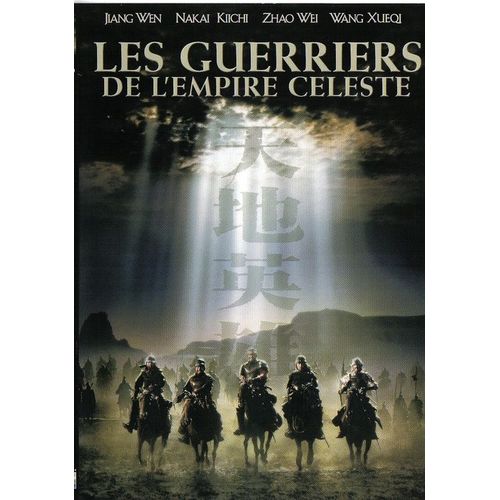 Les Guerriers De L'empire Céleste - Edition Locative