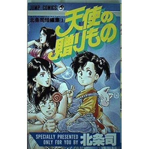 Shinsho 1 Jump Comics