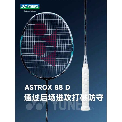 Yonex-Raquette De Badminton Professionnelle Avec Ligne,Fibre De Carbone,Haute Qualité,Hors Commandes,Astrox 88d,S Pro,2024 - Type Astrox88d Pro
