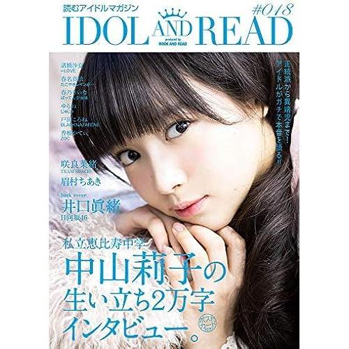Idol And Read 018