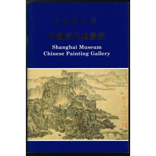 Shangai Museum Chines Painting Gallery