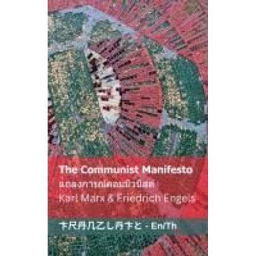 The Communist Manifesto / แถลงการณ์คอมมิวนิสต์