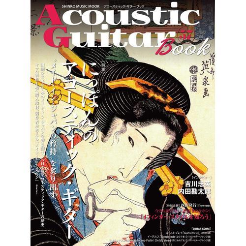 Acoustic Guitar Book 57 (Shinko Music Mook)