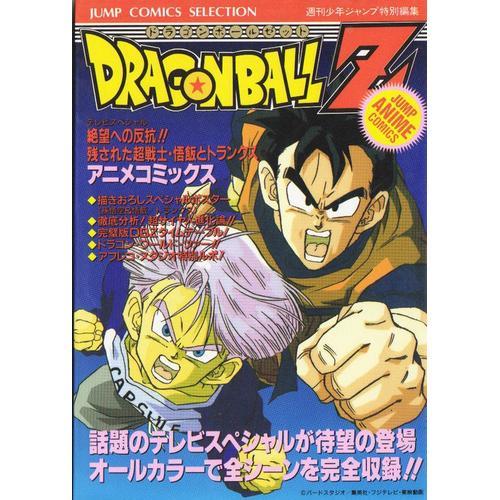 Dragon Ball Z Trunk Et Les Cyborgs (Oav) Vo