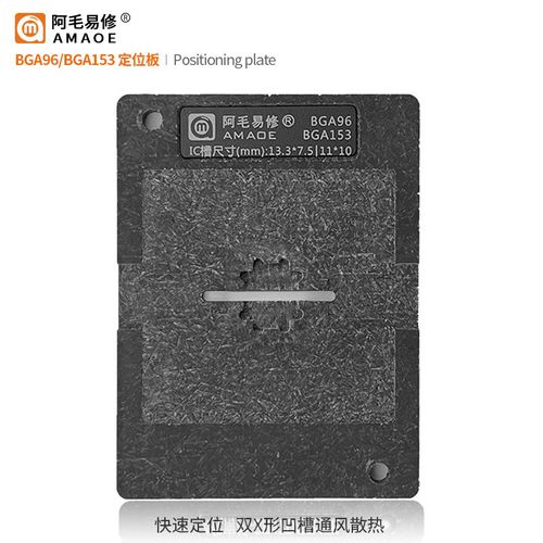 Compatible avec AMAOE Amao,plate-forme en étain DDR,plate-forme magnétique BGA96,smart TV LCD,DDR2/3/4,maille en acier - Type BGA96-BGA153