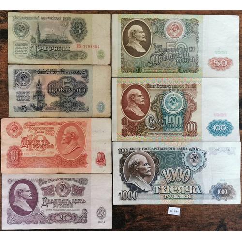 Lot 7 Billets Urss De 3 À 1000 Roubles - 1961 / 1991 - Russie - Rubles (#37)