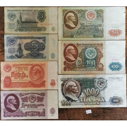 Lot 7 Billets Urss De 3 À 1000 Roubles - 1961 / 1991 - Russie - Rubles (#40)