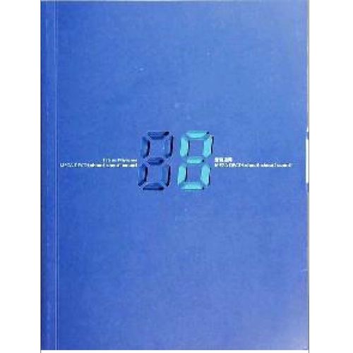 Tatsuo Miyajima: Mega Death: Shout ! Shout! Count!, Term Of Exhibition March 3 - May 14 2000, Tokyo Opera City Art Galleryauthor(S) Junichi Shioda? Mami Kataoka,