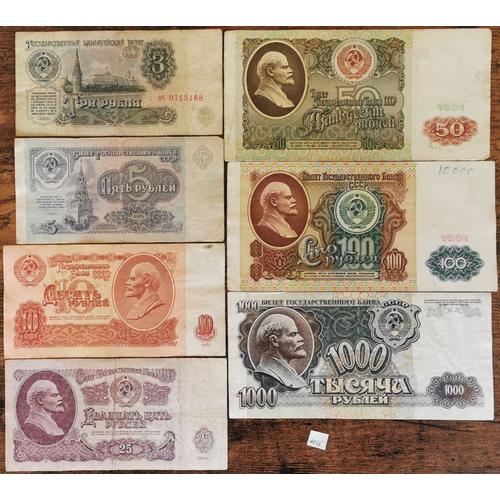 Lot 7 Billets Urss De 3 À 1000 Roubles - 1961 / 1992 - Russie - Rubles (#46)