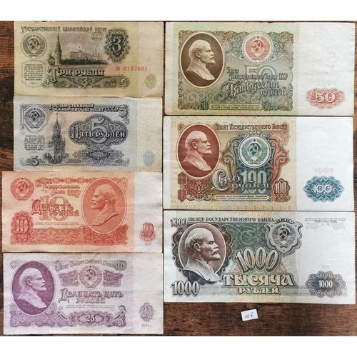 Lot 7 Billets Urss De 3 À 1000 Roubles - 1961 / 1991 - Russie - Rubles (#7)