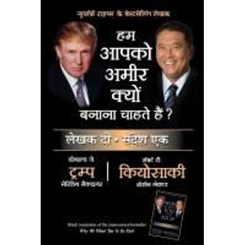 Hum Apko Ameer Kyun Bnana Chahte Hain